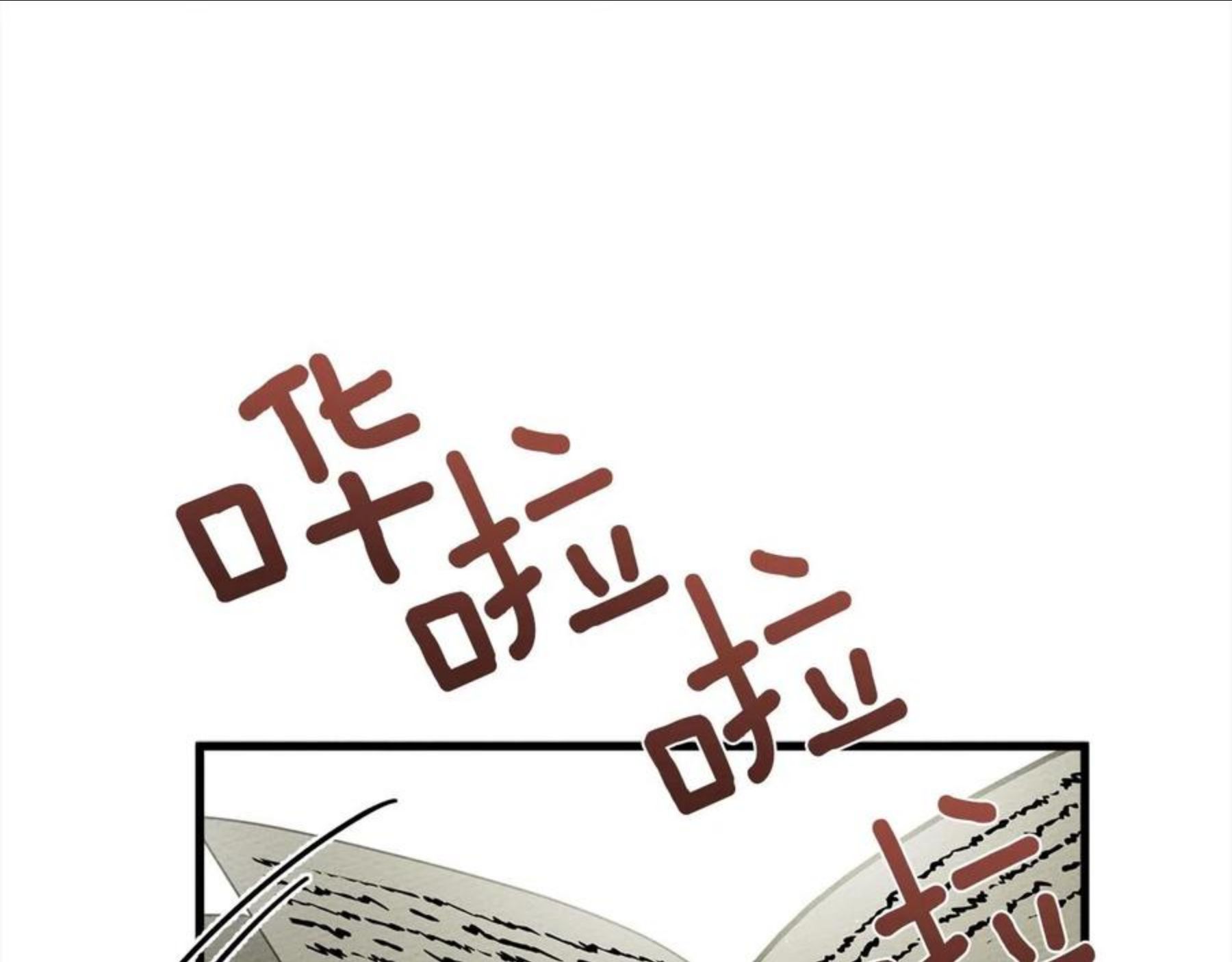 橡树之下小说免费看漫画,第41话 学习好难87图