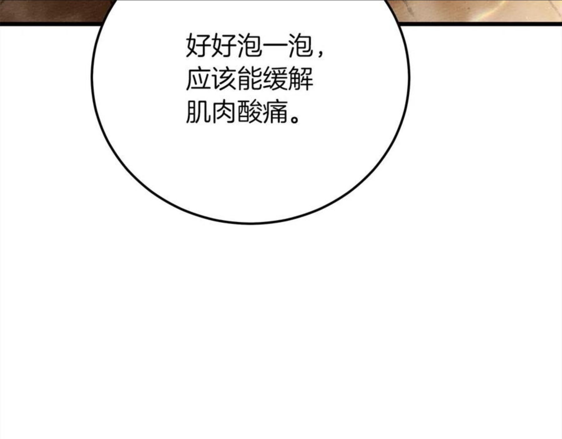 橡树之下小说免费看漫画,第41话 学习好难27图