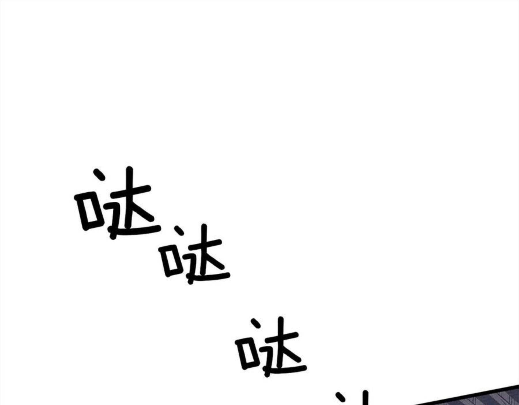 橡树之下漫画,第41话 学习好难239图