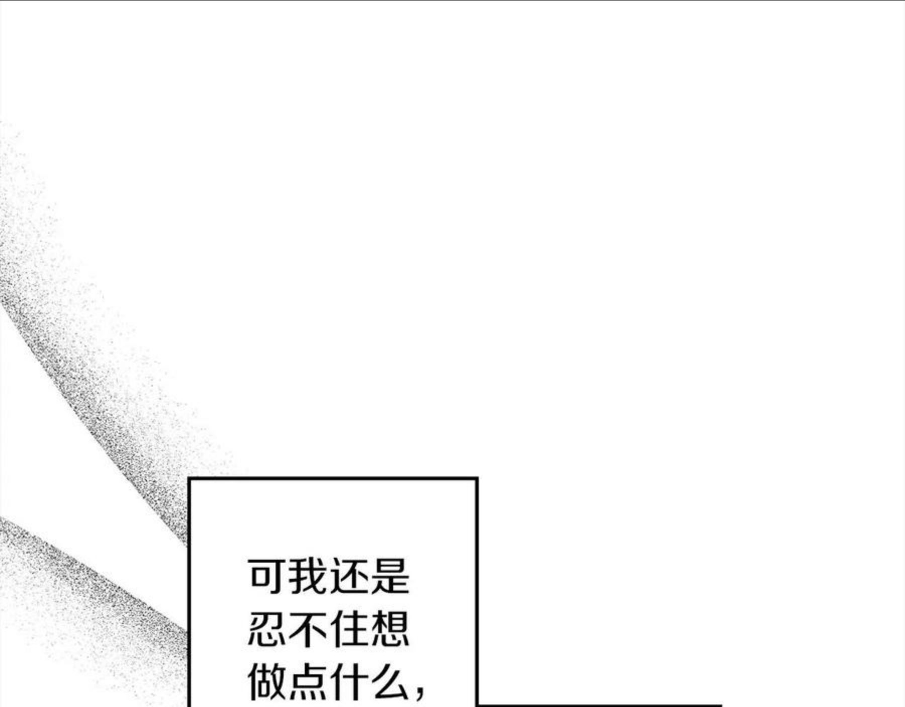 橡树之下漫画,第41话 学习好难176图