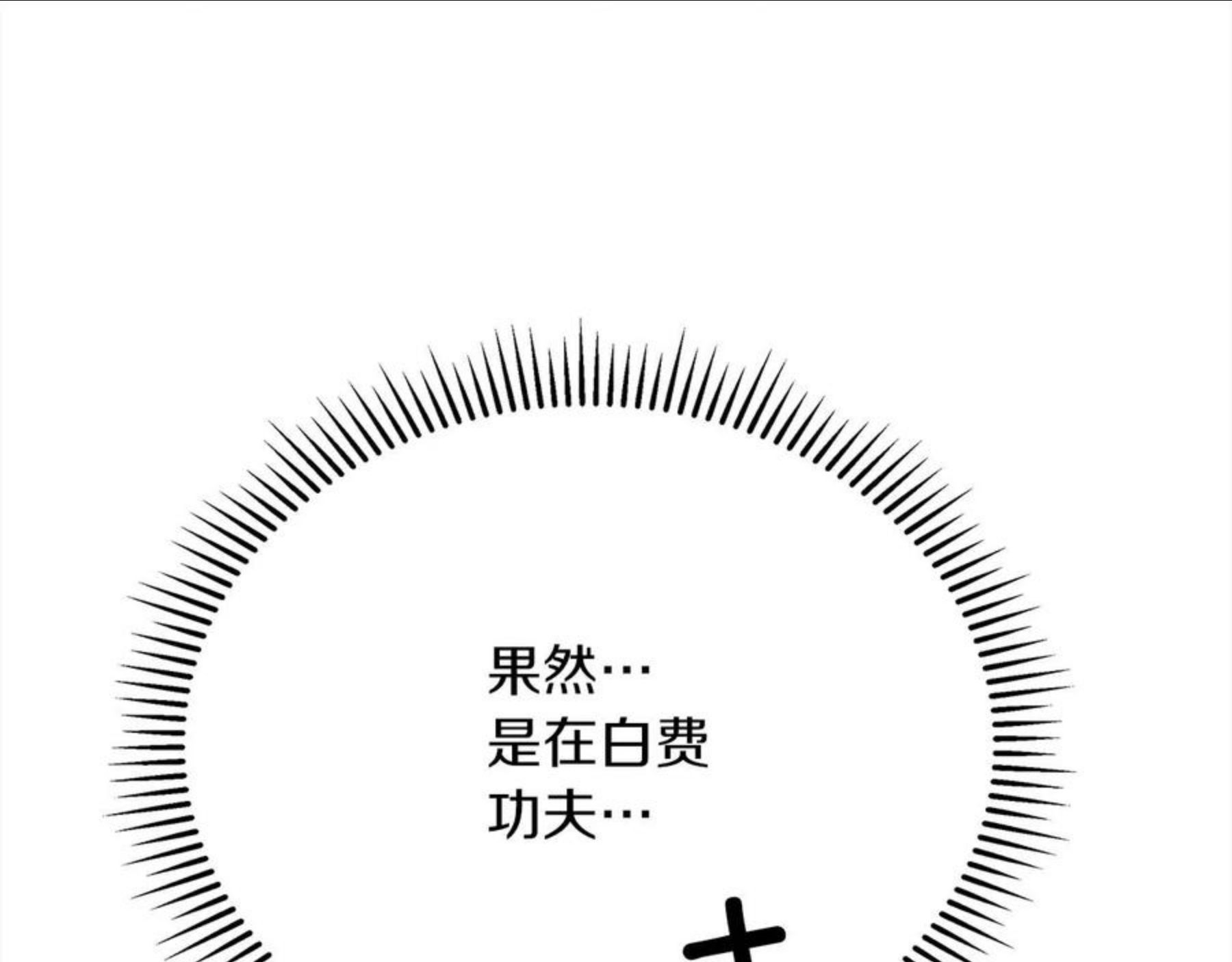 橡树之下漫画,第41话 学习好难263图