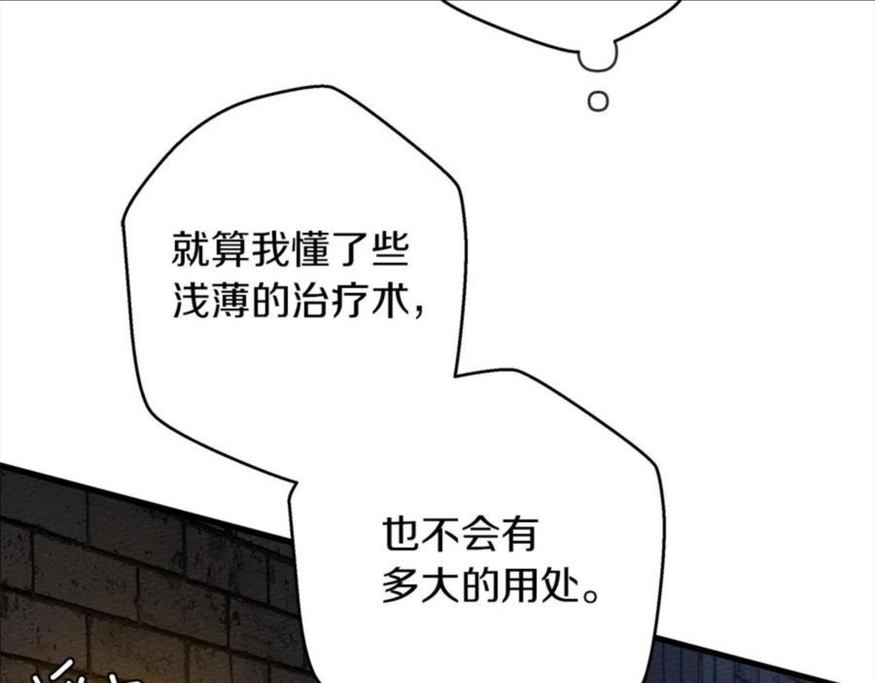 橡树之下小说免费看漫画,第41话 学习好难174图