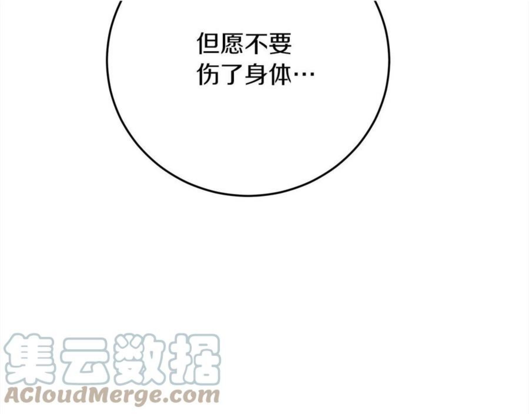 橡树之下漫画,第41话 学习好难245图