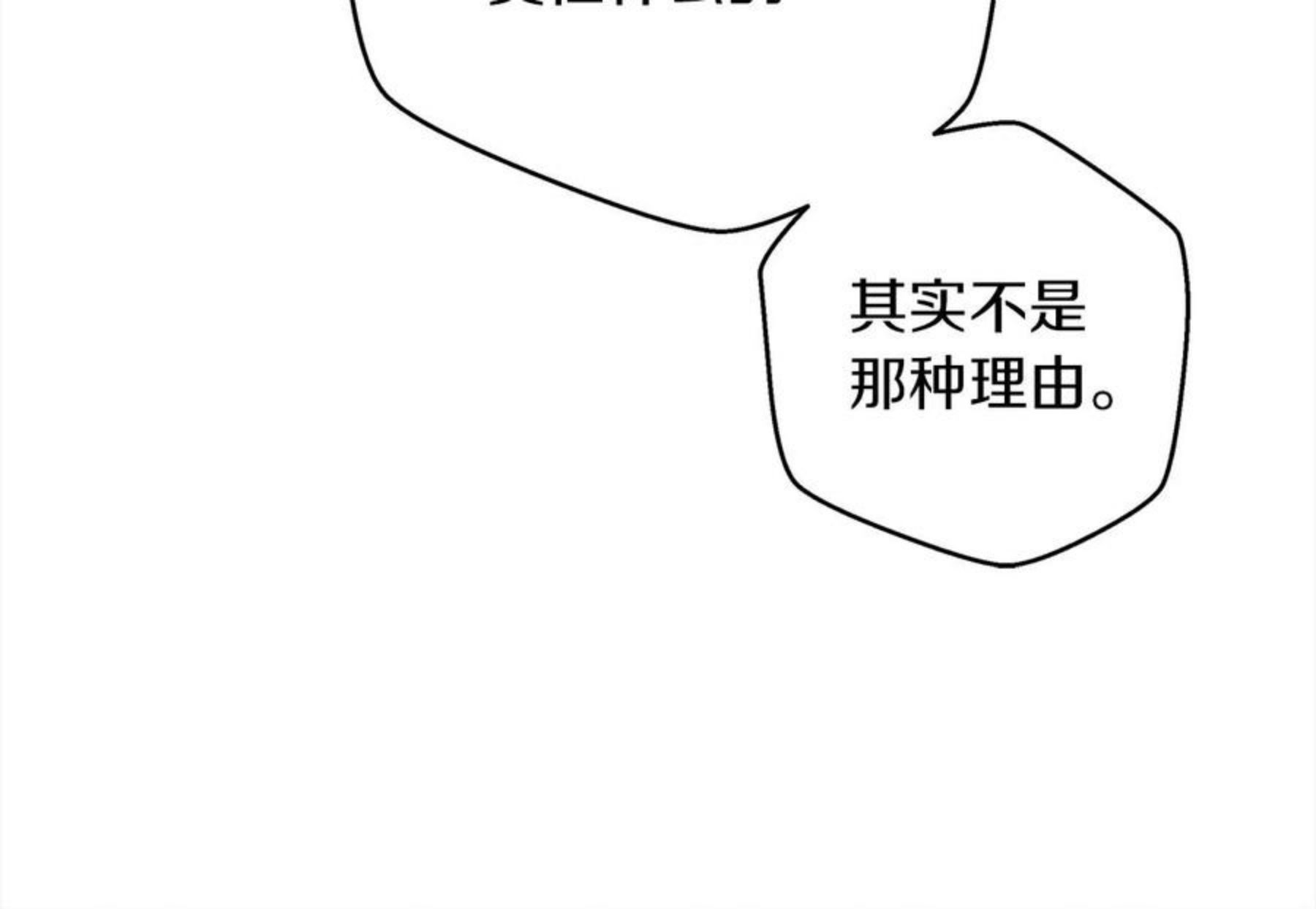 橡树之下漫画,第41话 学习好难180图