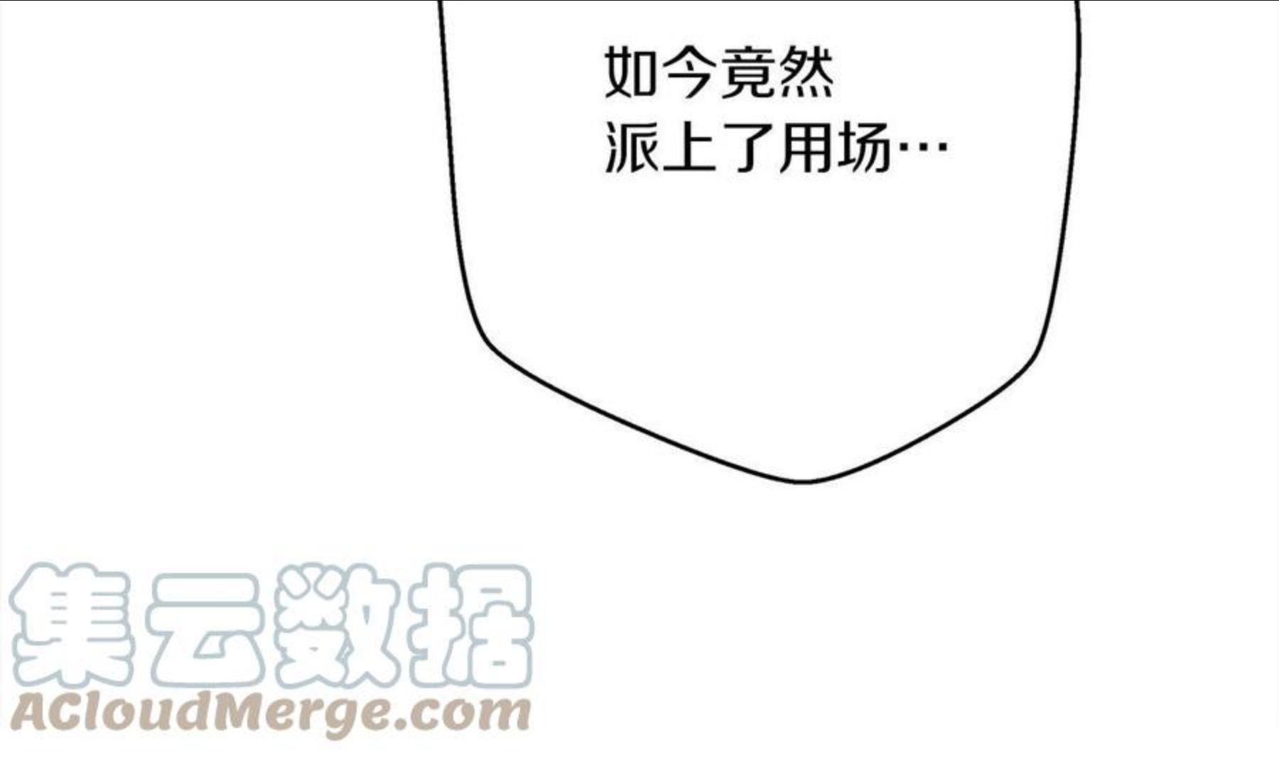 橡树之下小说免费看漫画,第41话 学习好难109图