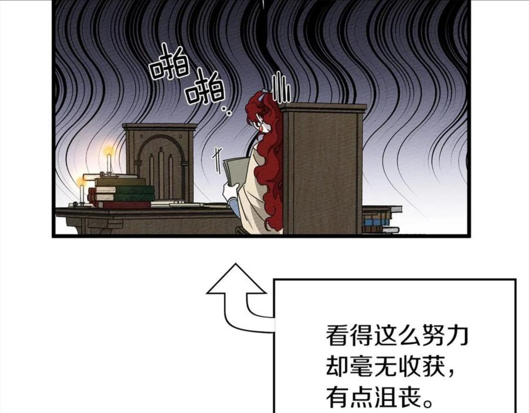 橡树之下小说免费看漫画,第41话 学习好难134图