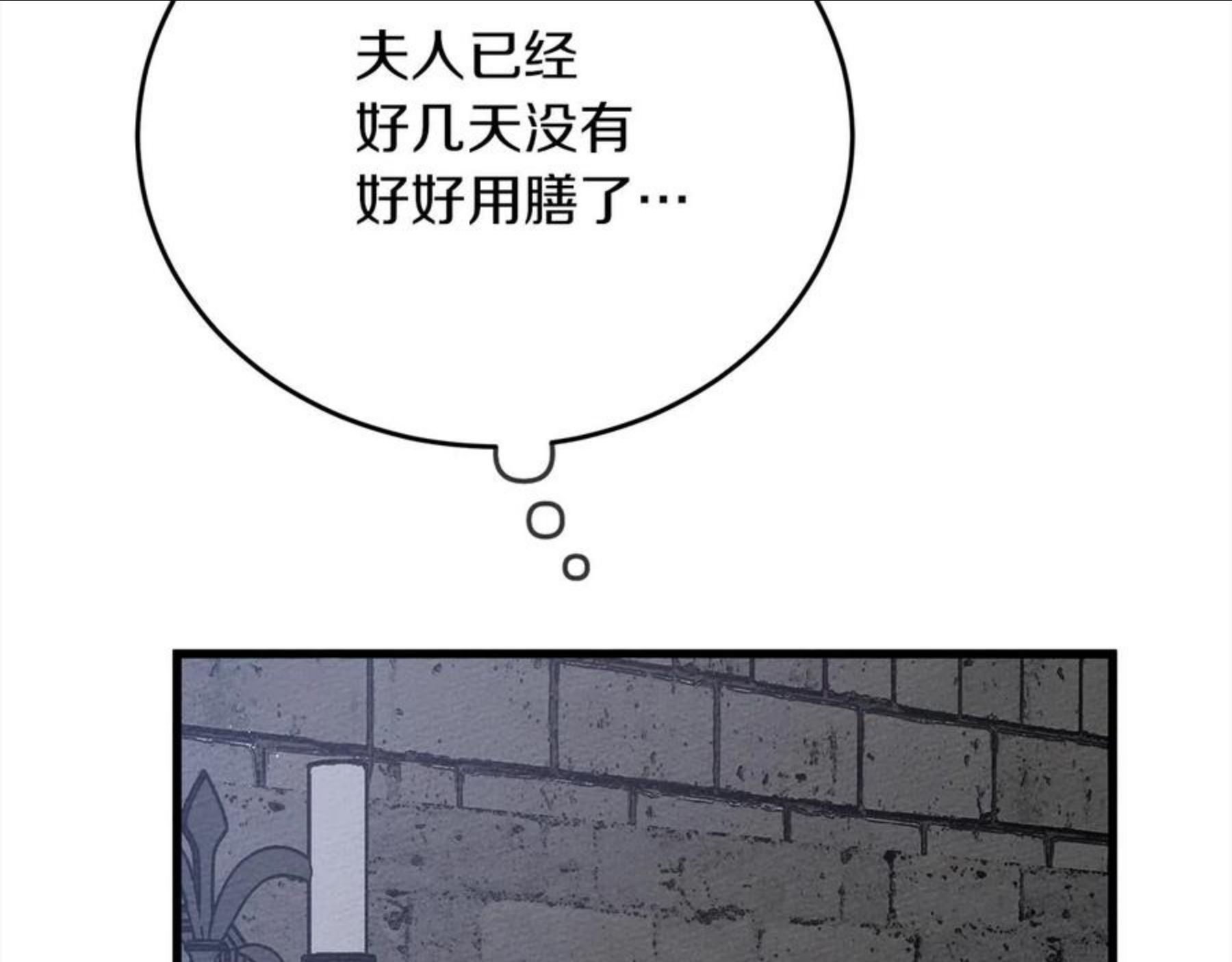 橡树之下漫画,第41话 学习好难242图