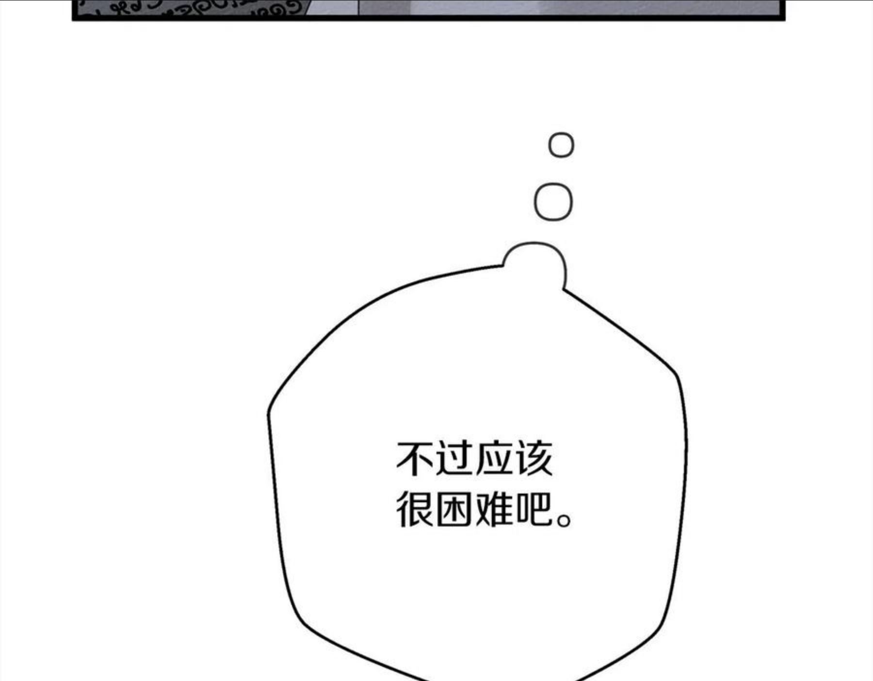 橡树之下漫画,第41话 学习好难140图