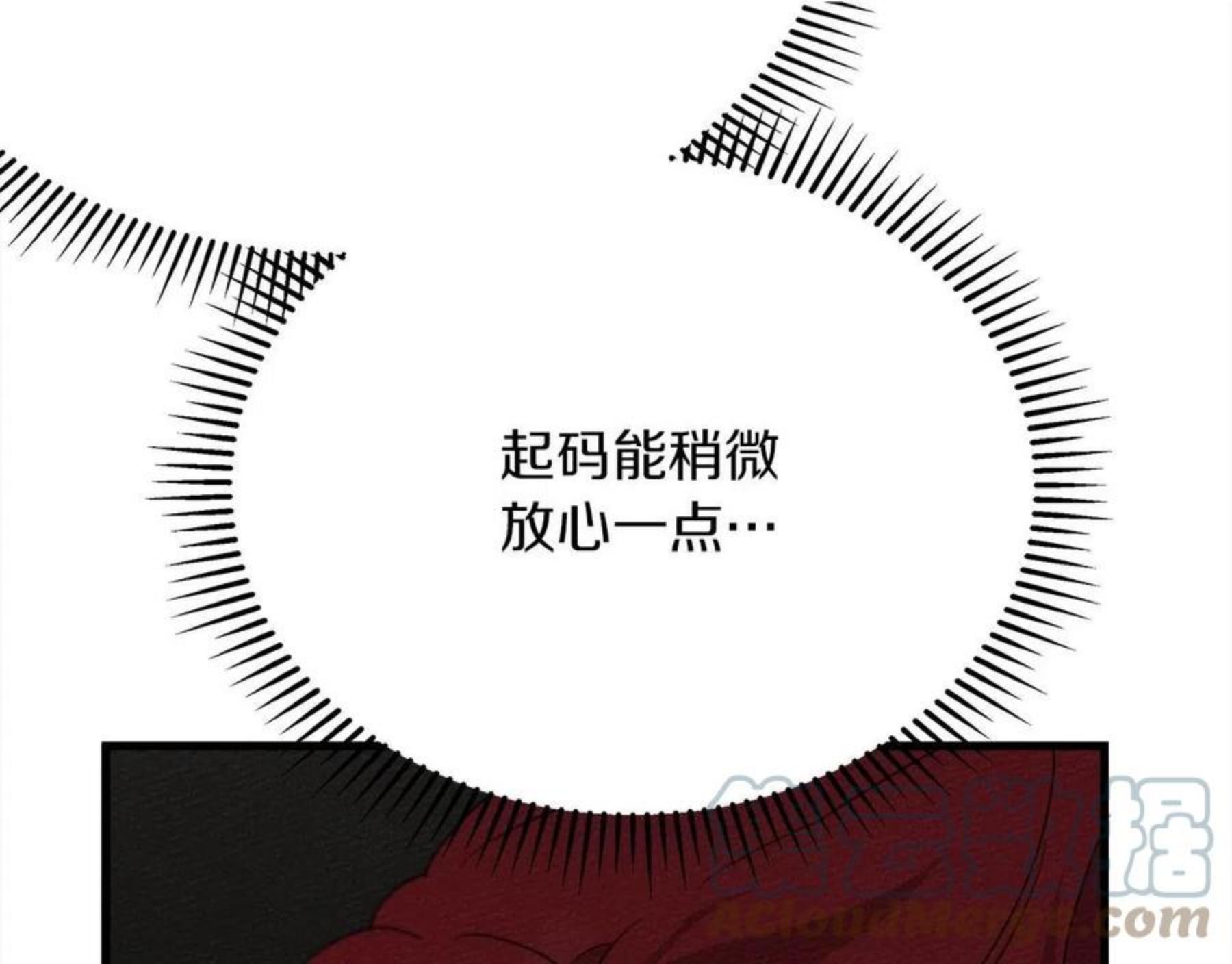 橡树之下漫画,第41话 学习好难137图