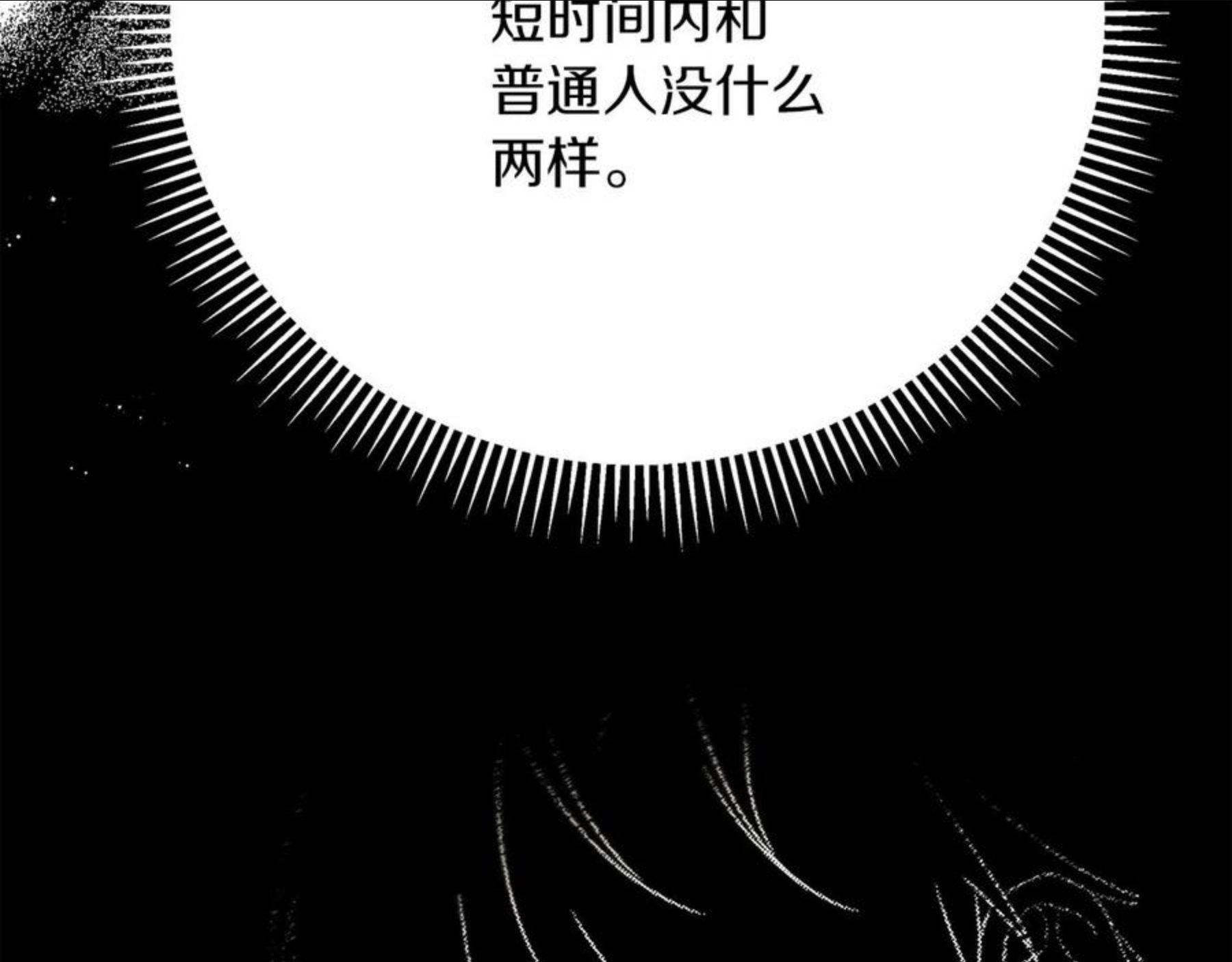 橡树之下小说免费看漫画,第41话 学习好难68图