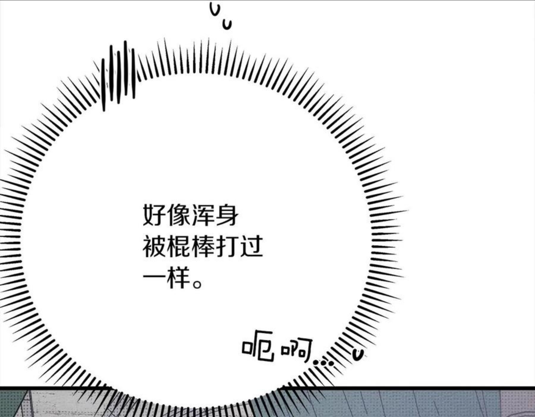 橡树之下漫画,第41话 学习好难10图