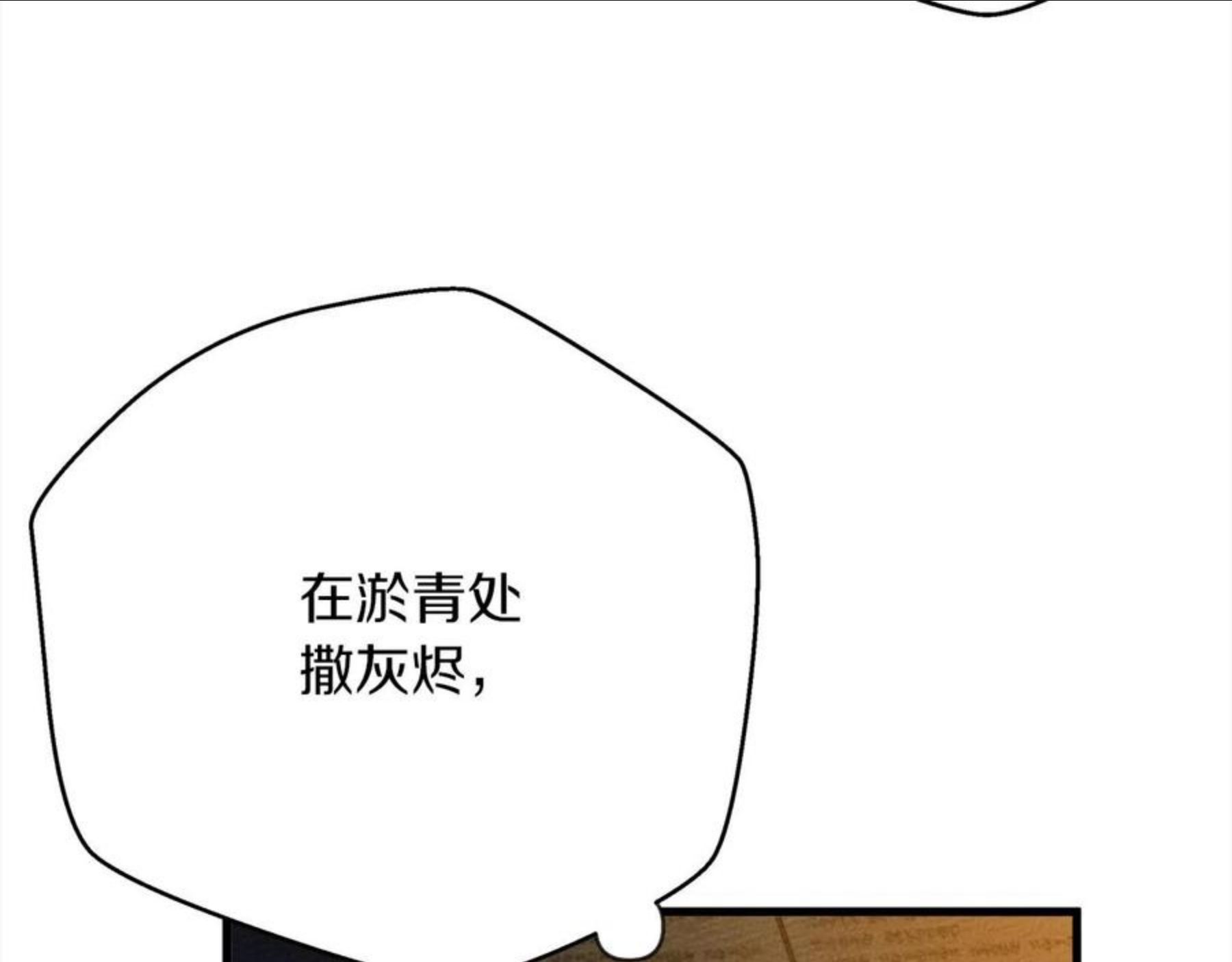 橡树之下漫画,第41话 学习好难128图