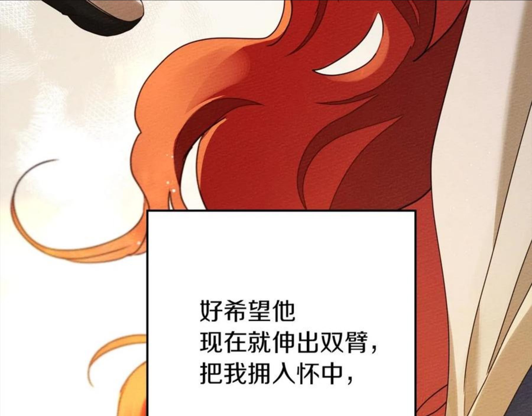 橡树之下漫画,第41话 学习好难203图