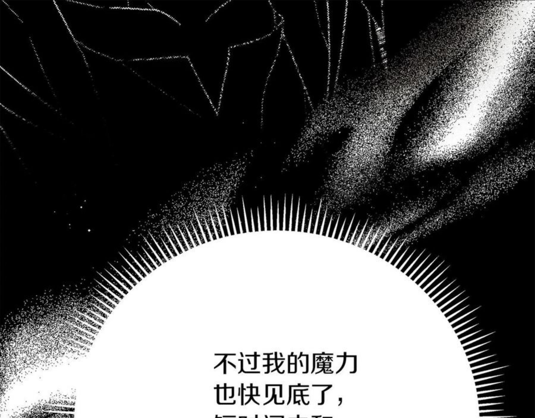 橡树之下漫画,第41话 学习好难67图