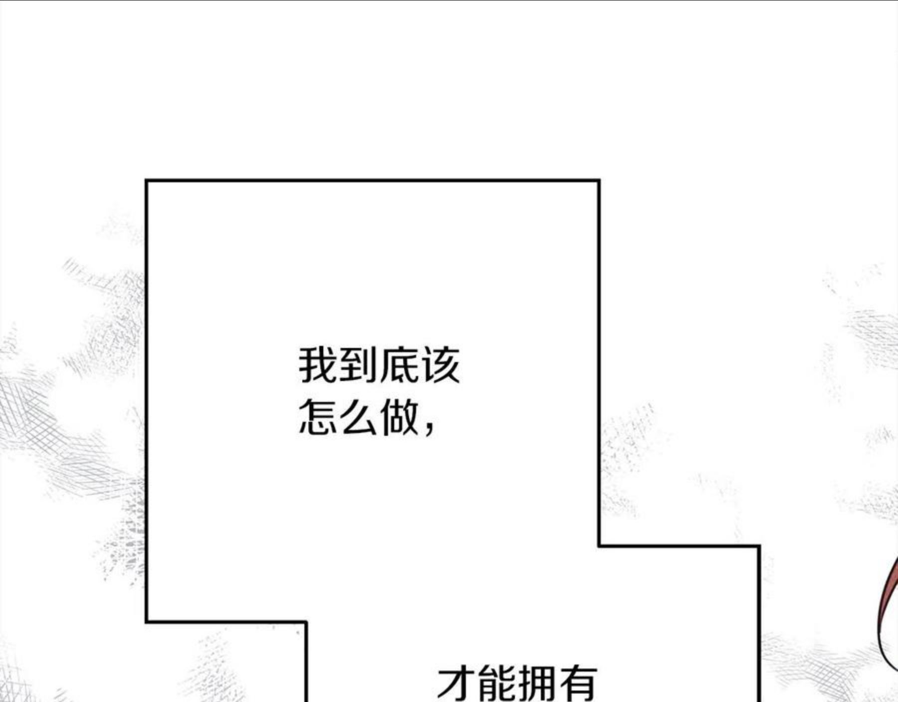 橡树之下小说免费看漫画,第41话 学习好难200图