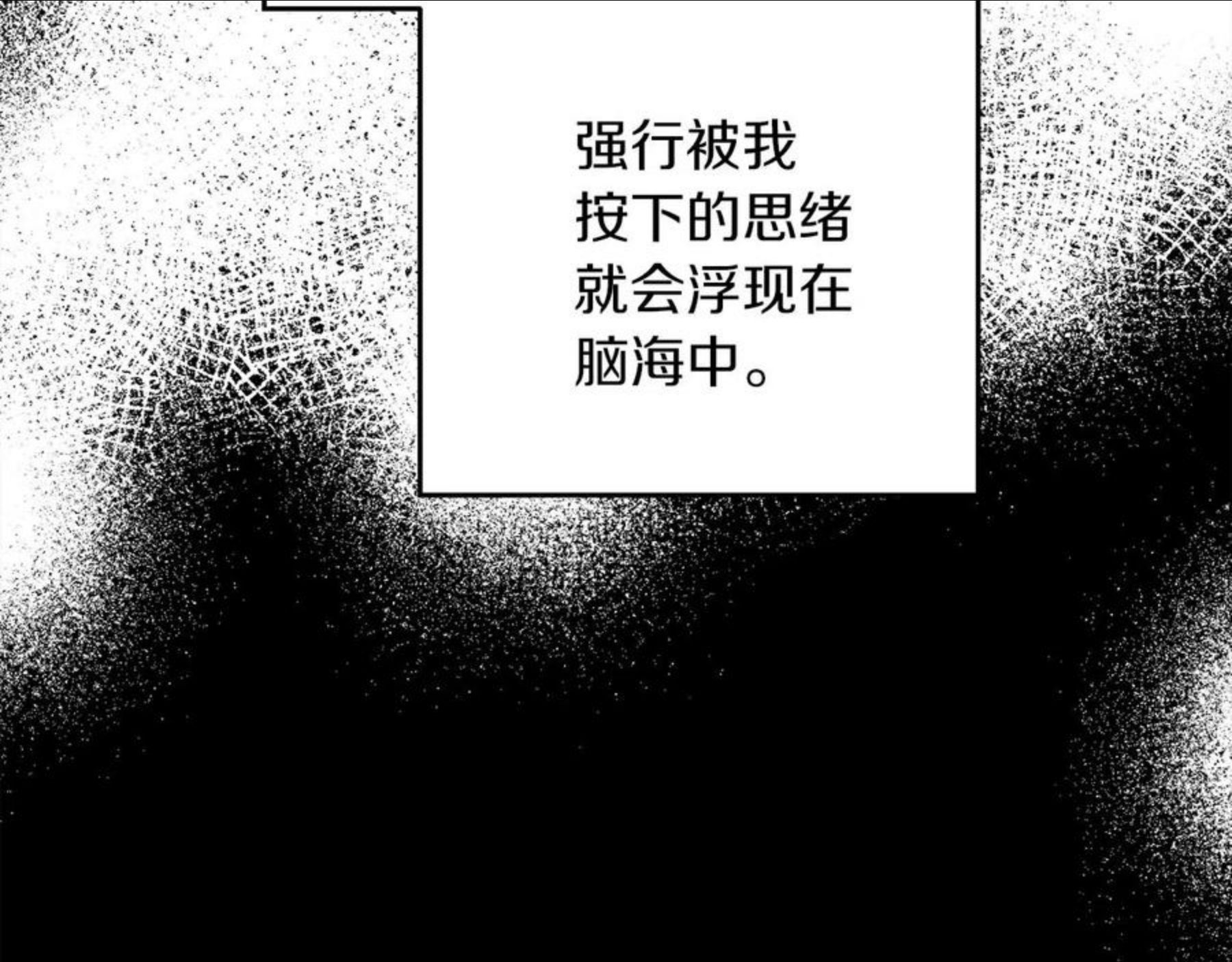 橡树之下漫画,第41话 学习好难170图