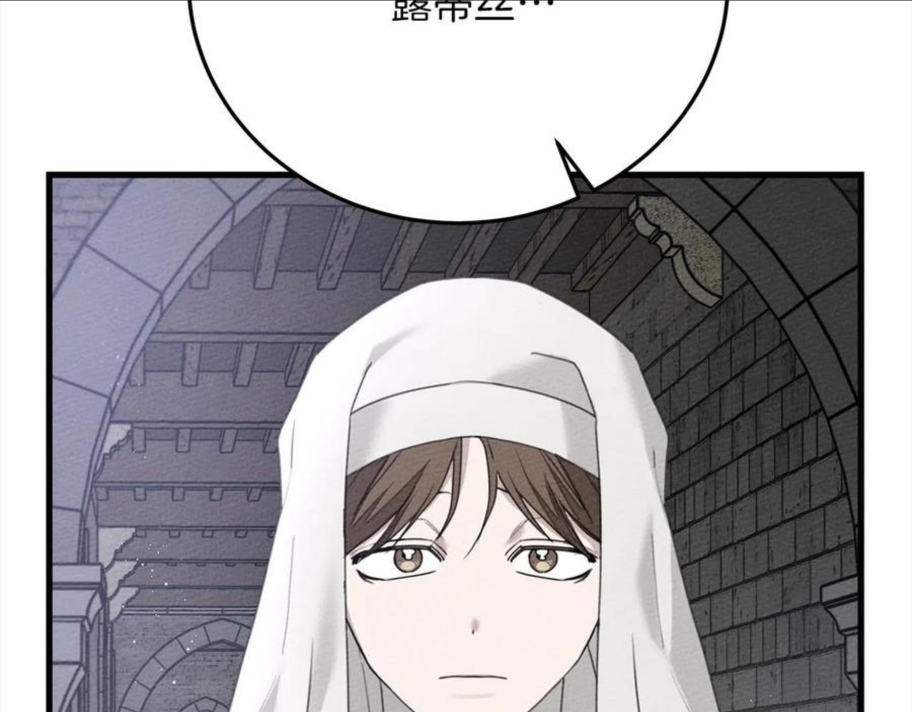 橡树之下漫画,第41话 学习好难230图