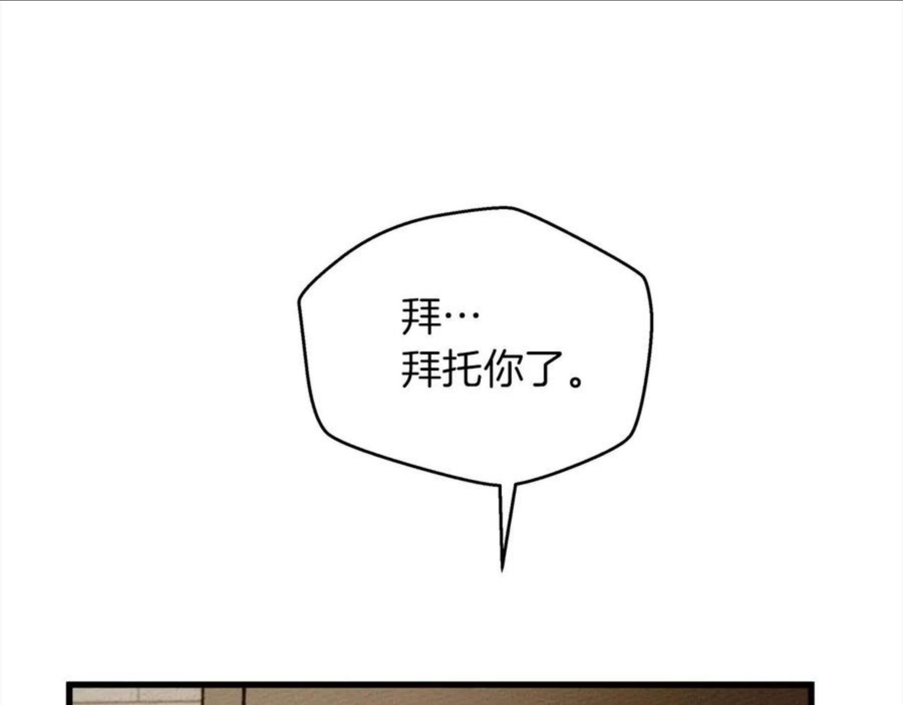 橡树之下小说免费看漫画,第41话 学习好难42图