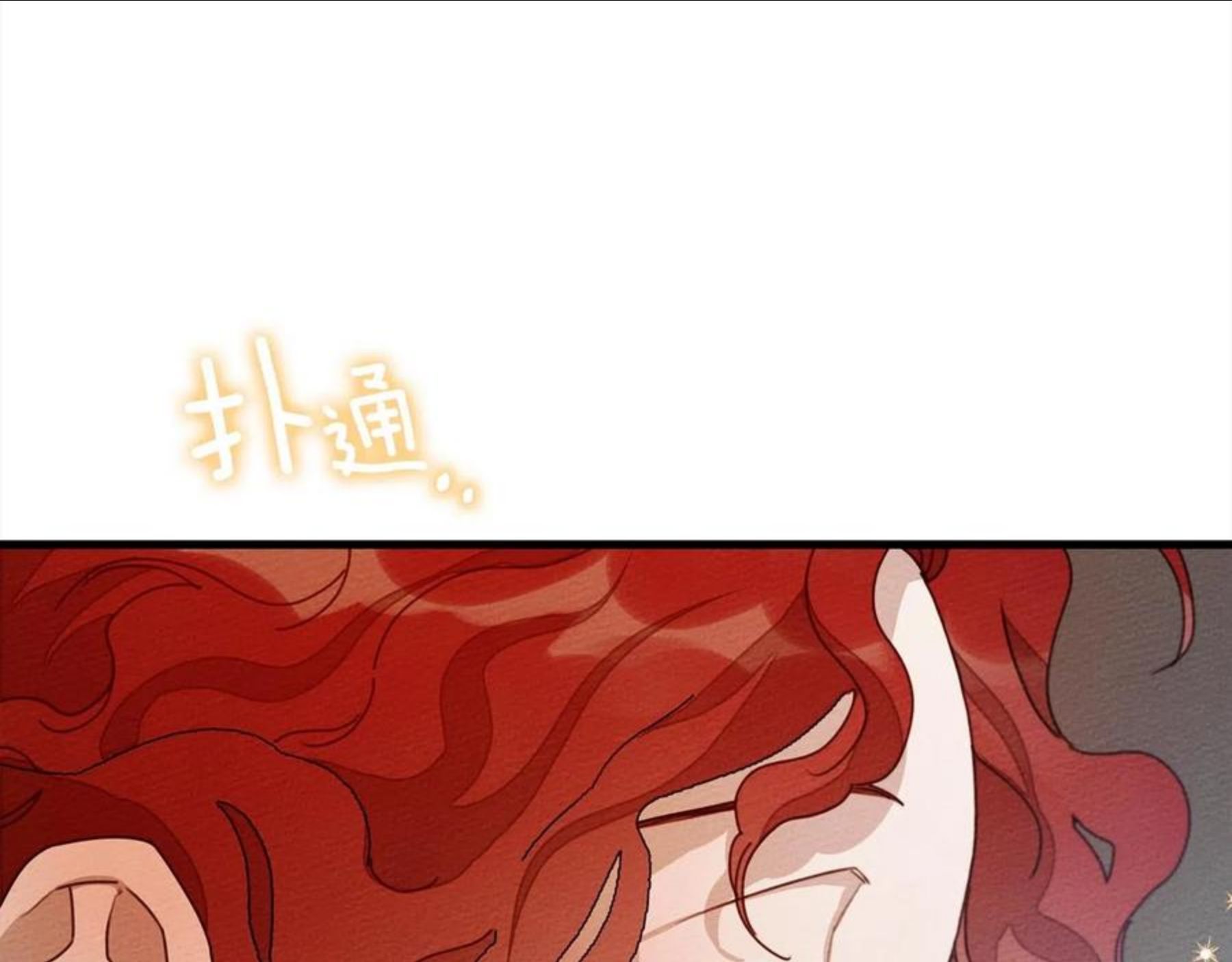 橡树之下漫画,第42话 想做的事143图