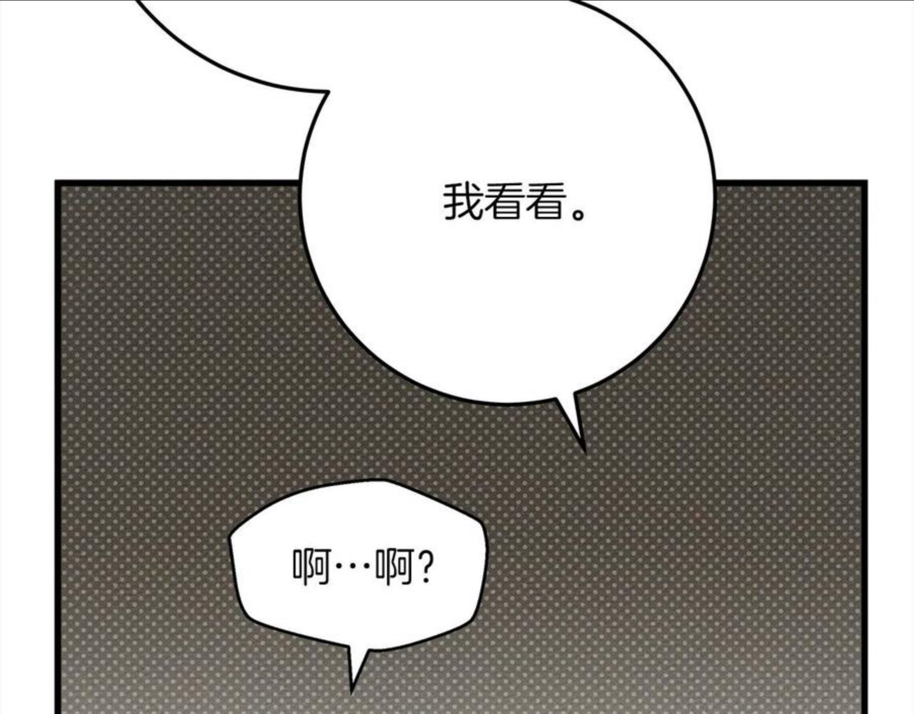 橡树之下漫画,第42话 想做的事32图