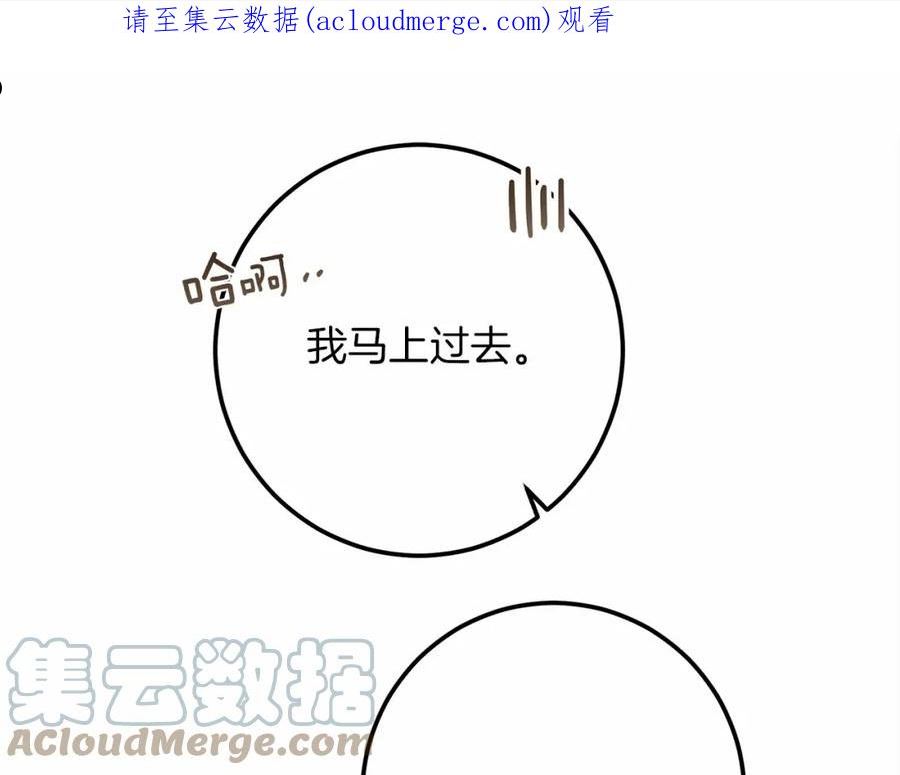 橡树之下漫画,第47话 庆功宴会1图