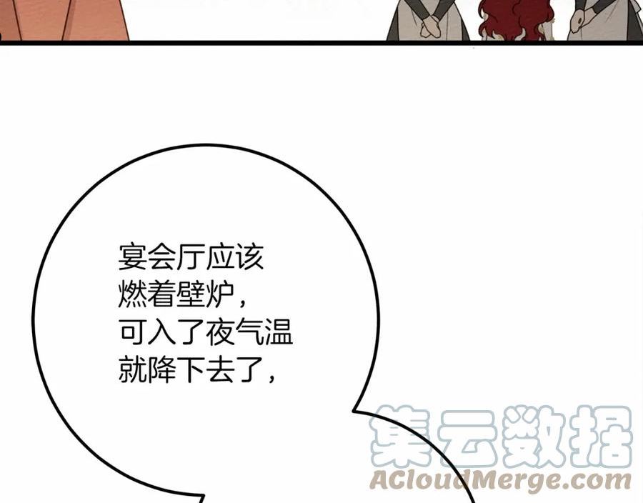 橡树之下漫画,第47话 庆功宴会101图