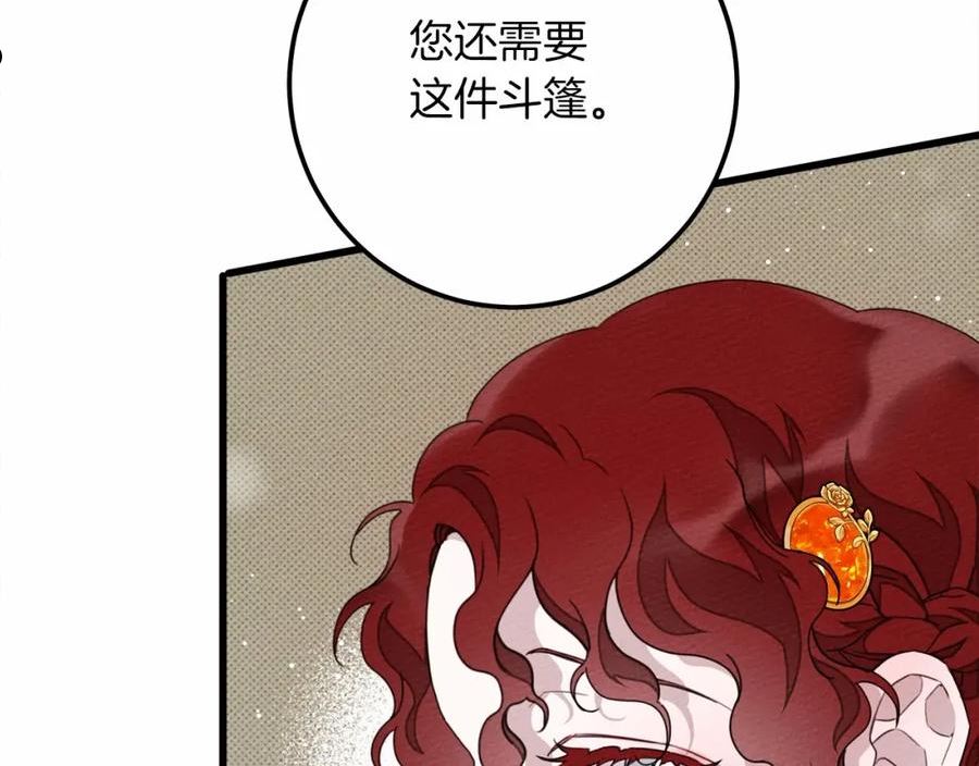 橡树之下漫画,第47话 庆功宴会102图