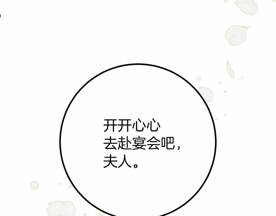 橡树之下漫画,第47话 庆功宴会107图