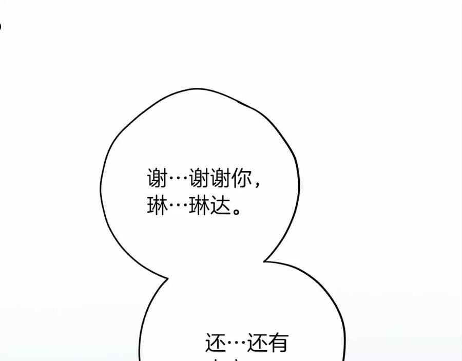 橡树之下漫画,第47话 庆功宴会111图