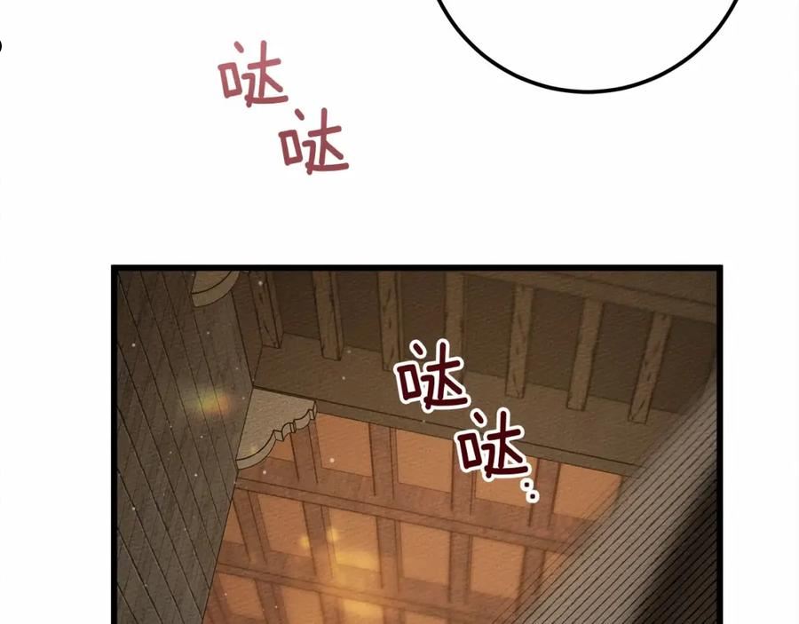 橡树之下漫画,第47话 庆功宴会130图