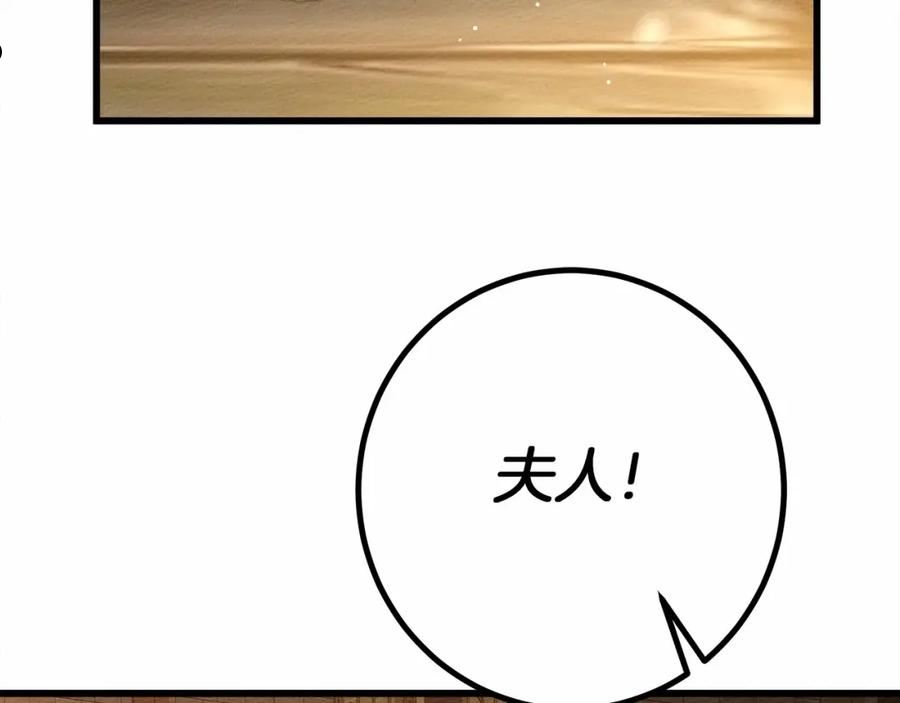 橡树之下漫画,第47话 庆功宴会138图