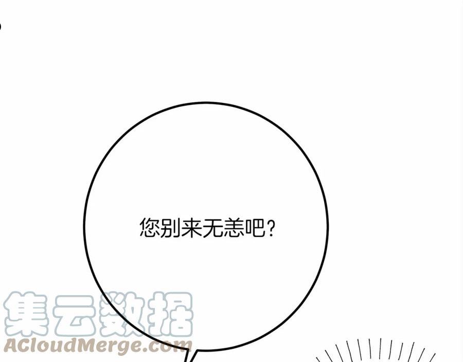 橡树之下漫画,第47话 庆功宴会141图