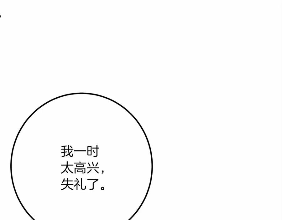 橡树之下漫画,第47话 庆功宴会158图