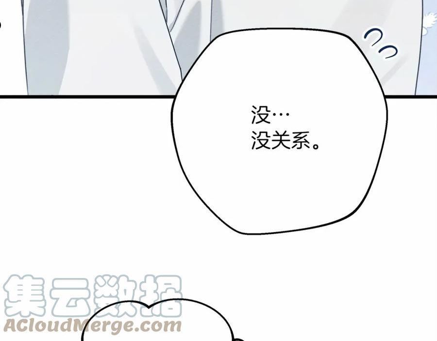 橡树之下漫画,第47话 庆功宴会161图