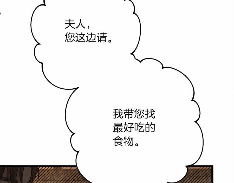 橡树之下漫画,第47话 庆功宴会162图