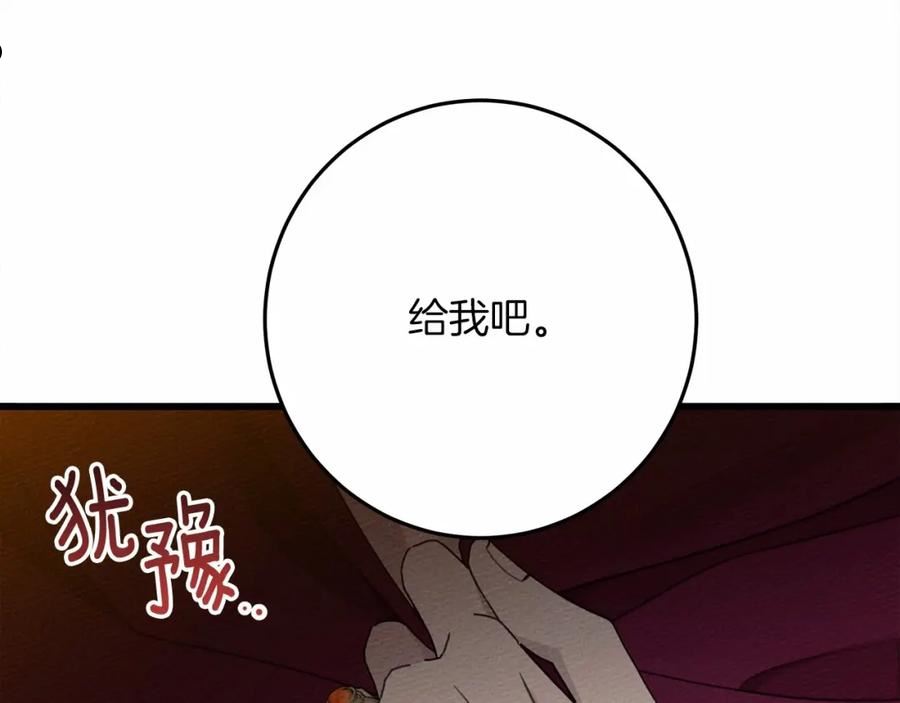 橡树之下漫画,第47话 庆功宴会170图