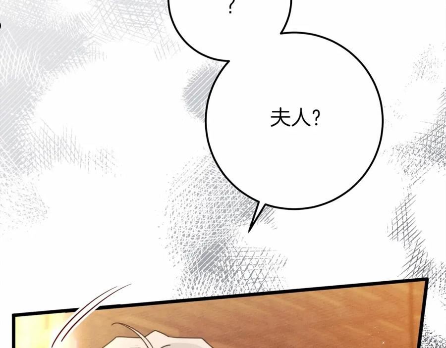 橡树之下漫画,第47话 庆功宴会172图