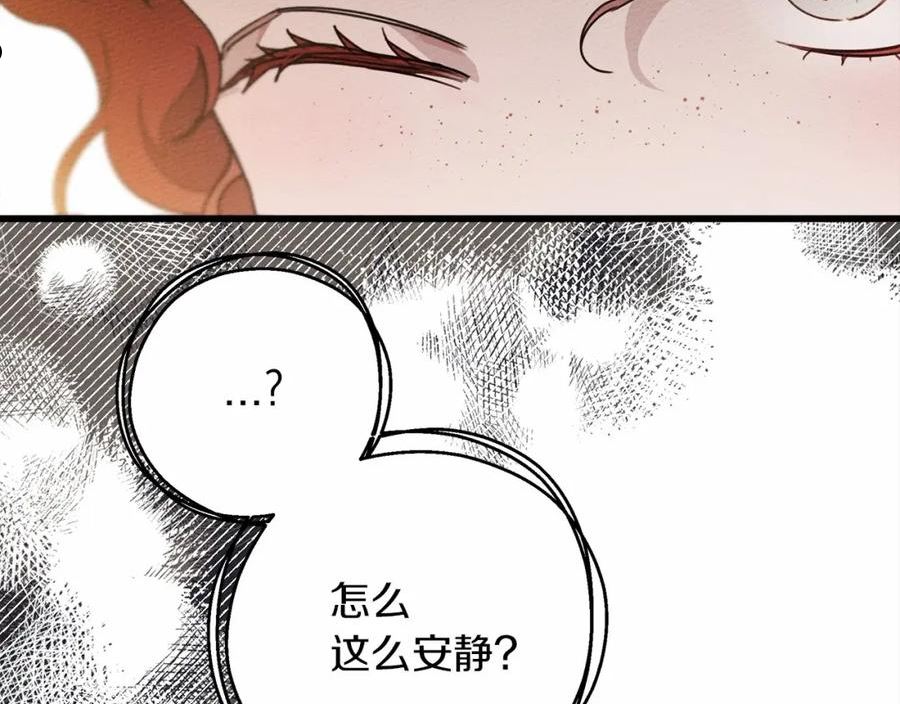 橡树之下漫画,第47话 庆功宴会186图