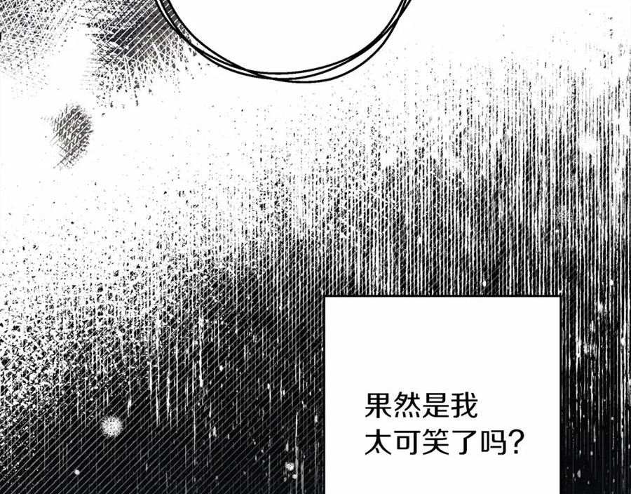 橡树之下漫画,第47话 庆功宴会187图