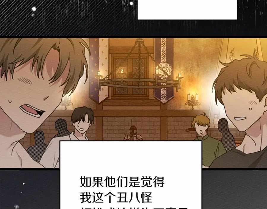 橡树之下漫画,第47话 庆功宴会188图