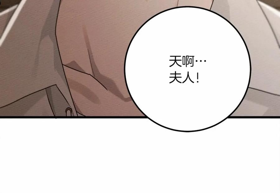 橡树之下漫画,第47话 庆功宴会190图