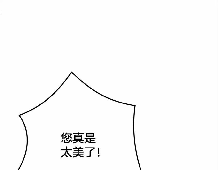 橡树之下漫画,第47话 庆功宴会191图