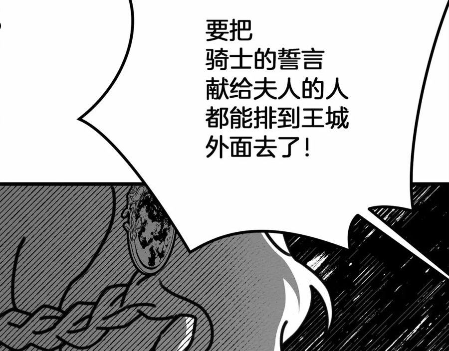 橡树之下漫画,第47话 庆功宴会206图