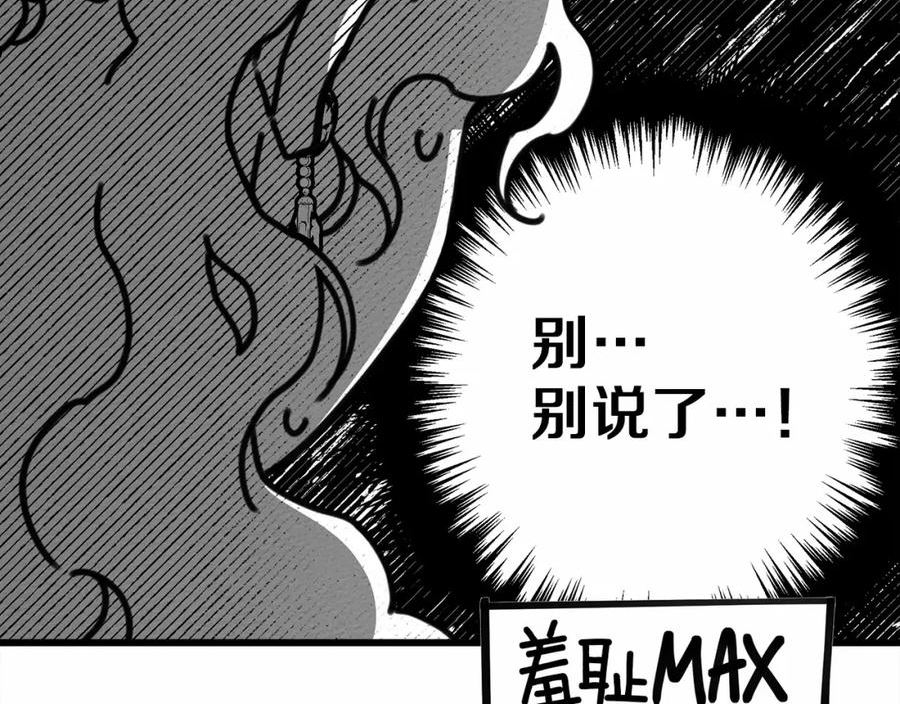 橡树之下漫画,第47话 庆功宴会207图