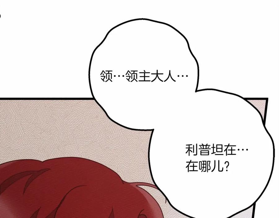 橡树之下漫画,第47话 庆功宴会212图