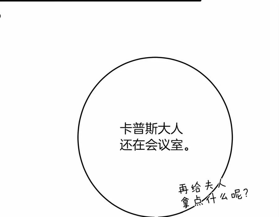 橡树之下漫画,第47话 庆功宴会215图