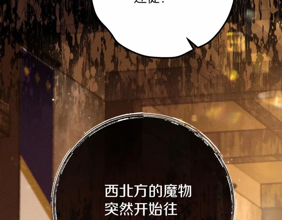 橡树之下漫画,第47话 庆功宴会222图