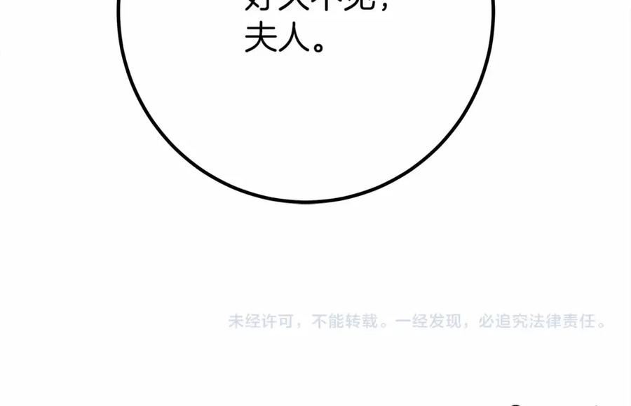 橡树之下漫画,第47话 庆功宴会232图