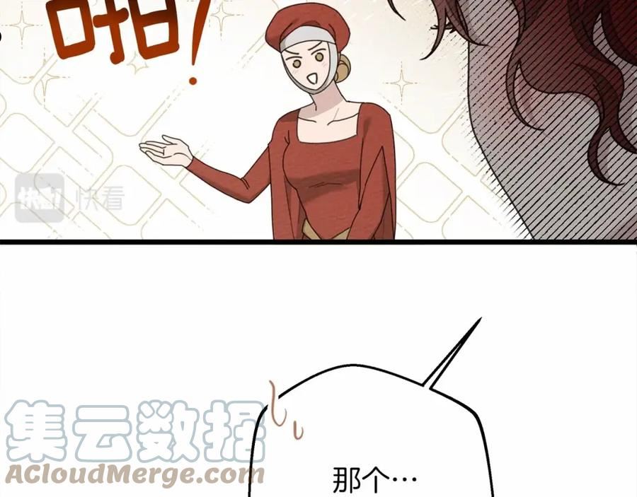 橡树之下漫画,第47话 庆功宴会33图