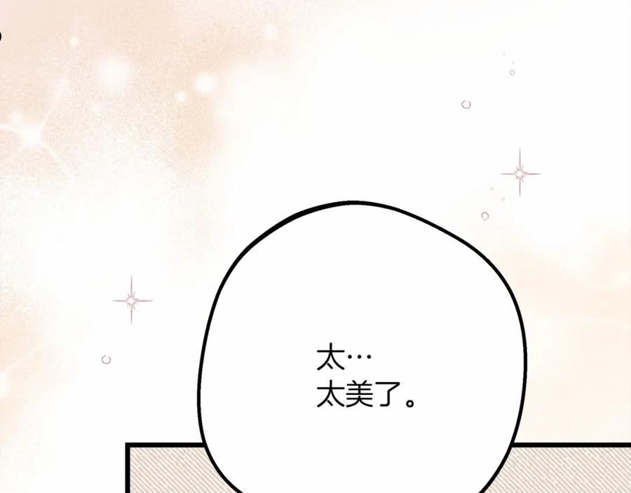 橡树之下漫画,第47话 庆功宴会38图